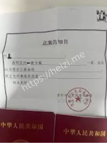 男子闪婚30万被骗